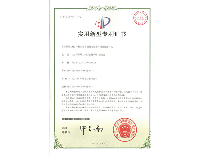 圓盤造粒機1.jpg